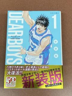 Dear Boyz ディアボーイズ　B2ポスター　未使用新品　告知　店頭用 Dear Boyz ディアボーイズ B2ポスター 未使用新品 告知 店頭用