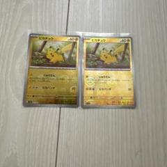 ピカチュウ モンスターボールミラー 20枚 ポケモンカード151 PSA9】【ポケモンカード】ピカチュウ モンスターボールミラー