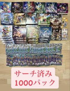 2025年最新】サーチ済みパックの人気アイテム - メルカリ