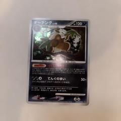 ダーテング ポケモンカード