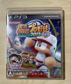 実況パワフルプロ野球2012決定版 PS3 ゲーム　ソフト