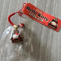 ハローキティ　Hello kitty ご当地　根付け　ストラップ　白川郷　飛騨 2025年最新】白川郷限定キティの人気アイテム - メルカリ