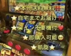 初代 ミリオンゴッド コイン不要機 パチスロ　実機 激レア】初代 ミリオンゴッド （コイン不要機付き） パチンコ