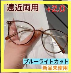 シニアグラス 老眼鏡 遠近両用 ブルーライトカット ＋2.0 小顔 軽量