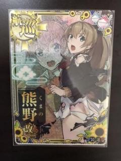 艦これアーケード熊野改二中破2020年夏帯サマーフレーム
