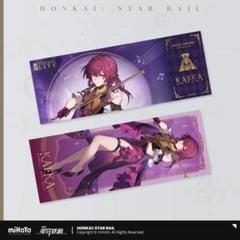 2025年最新】カフカ スターレイル 公式の人気アイテム - メルカリ
