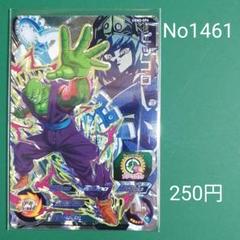 ドラゴンボールヒーローズ　ピッコロCP H7-CP8 H7-CP8 ピッコロ CP | ドラゴンボールヒーローズ,ドラゴンボール
