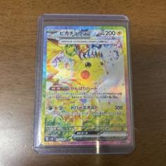 ブラッキーex SAR ピカチュウexその他 セットまとめ売り〼全体的に美品です ピカチュウex sar 極美品 - メルカリ