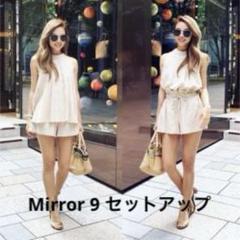 2025年最新】mirror9 セットアップの人気アイテム - メルカリ