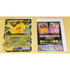 ポケモンスタンプラリー2025 特典 ポケモンカード