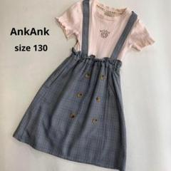 AnkAnk ドッキング　ワンピース　半袖　リブ　チェック　ピンク　グレー