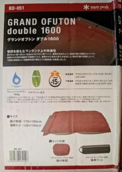 2025年最新】グランドオフトン 1600の人気アイテム - メルカリ