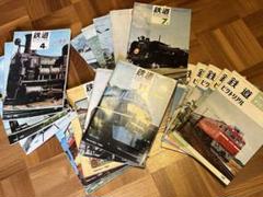 鉄道ピクトリアル 1960年 1（新年特大号）～12月号の合計12冊