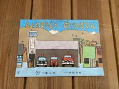 2025年最新】レトロ紙芝居の人気アイテム - メルカリ
