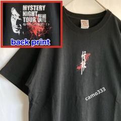 【新品未開封】spins完全受注生産!稲川淳二 プリントTシャツ M/ブラック 稲川淳二 Tシャツ 半袖 怪談 美品 ライブTシャツ レア - メルカリ