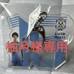 2025年最新】ジュビロ磐田グッズの人気アイテム - メルカリ
