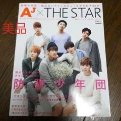 2025年最新】bts aj the starの人気アイテム - メルカリ