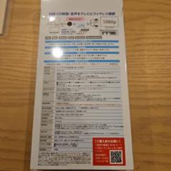 RATOC ワイヤレスHDMI送受信機(USB-C) RS-WLHD2のサムネイル
