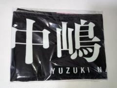2025年最新】中嶋優月 タオルの人気アイテム - メルカリ