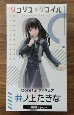 TAITO Coreful 井ノ上たきな制服ver. 40個 プライズまとめ売り リコリス・リコイル Coreful フィギュア 井ノ上たきな?制服ver