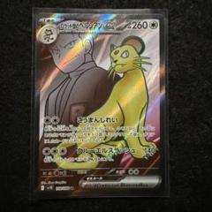 【PSA10】ヘルガー　ミュウツー 　ペルシアン　AR　3セット PSA10】ヘルガー ミュウツー ペルシアン AR 3セット - メルカリ