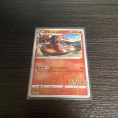 【PSA8】リザードン 2020イラストグランプリPROMO 連番 リザードン イラストグランプリ プロモ PSA10 143/S-P - メルカリ