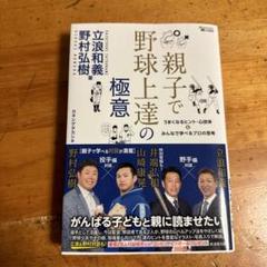 2025年最新】野村弘樹の人気アイテム - メルカリ