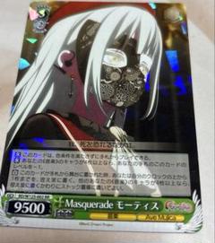 2025年最新】Masque モーティスの人気アイテム - メルカリ
