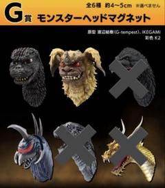 ゴジラ　一番くじ　E賞モンスターヘッドマグネット10個+D賞ACLLECT5個 一番くじ ゴジラ E賞 モンスターヘッドマグネット
