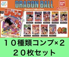 【パズル】初期 ドラゴンボール ポスター 当時物 1985年ごろ パズル様専用】初期 ドラゴンボール ポスター 当時物 1985年ごろ
