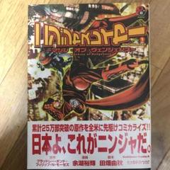 ニンジャスレイヤー マシン オブ ヴェンジェンス の中古 未使用品を探そう メルカリ