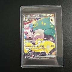 7/7開封品　ナンジャモのハラバリーex SAR 美品 おまけ付 美品】ナンジャモのハラバリーex sar他 5点セットとおまけ付き