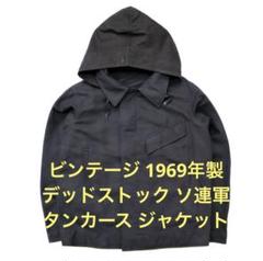 2025年最新】ソ連軍 タンカースジャケットの人気アイテム - メルカリ