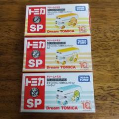 2025年最新】トミカ ドリームトミカ すみっコぐらしの人気