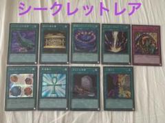 遊戯王　汎用カード　シークレットレアまとめ売り