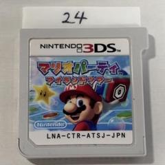 マリオパーティ アイランドツアー 端子清掃済み　3DS