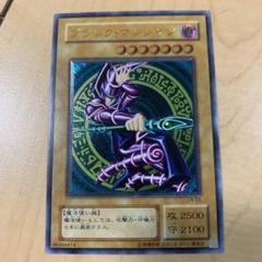 ❗️ 遊戯王 初期 ブラック・マジシャン アルティメット