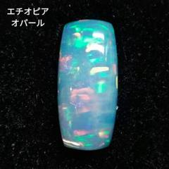 ピンファイアの遊色 天然石 エチオピアオパール 11x8x4mm 3.1Ct