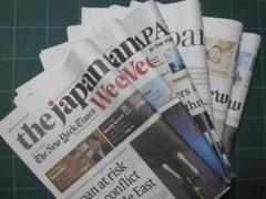 英字新聞　JAPANNEWS ラッピング120部 英字新聞 JAPANNEWS thejapantimes 他 6部 - メルカリ