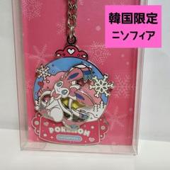 ポケモン 韓国限定 アクリルキーホルダー メタモン ニンフィア ブイズ m64475335040_1.jpg?1702639417