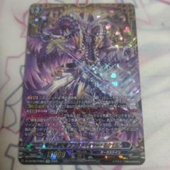 ブラグドマイヤー4枚セット 零の運命者 ブラグドマイヤー(DZ-BT02/FFR04) | FFR | ドラゴン