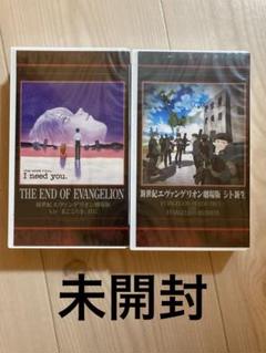 エヴァンゲリオン VHS2本セット販売。