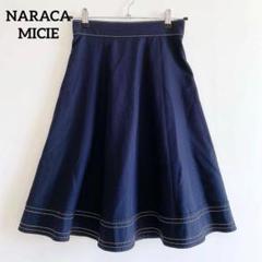 NARACAMICIE フレアスカート【M】美品　膝丈　ステッチ　ギャザー　ゴム