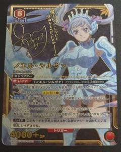 【最安】ユリオンアリーナ ブラクロ ノエル・シルヴァ SR★★ パラレル 1点 最安】ユリオンアリーナ ブラクロ ノエル・シルヴァ SR パラレル