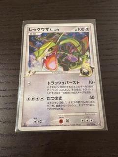 レックウザ C lv.73 HP100 ポケモンカード - メルカリ