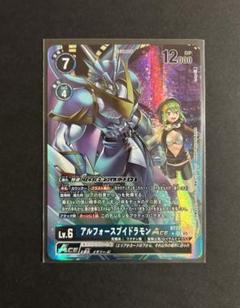デジモンカード アルフォースブイドラモンACE パラレル 1枚 BT22