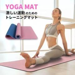 ヨガマット TPE 6mm エクササイズ ピラティス ヨガ ストレッチ 筋トレ
