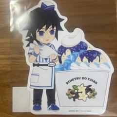 鬼滅の刃 ホワイトデー2023繋がるアイスクリーム梅雨アクリルスタンド 義勇 鬼滅の刃 ホワイトデー2023繋がるアイスクリーム梅雨アクリル