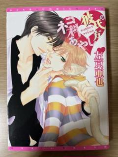 【セット売】クロネコ彼氏シリーズ他 左京亜也先生 コミック12冊 ドラマCD5枚 クロネコ彼氏シリーズ他 左京亜也先生 コミック12冊 ドラマCD5枚