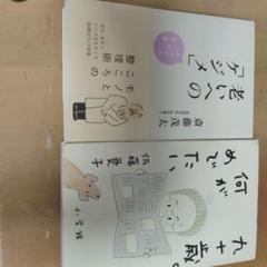 90歳何がめでたい。老いへのけじめ　2冊セット
